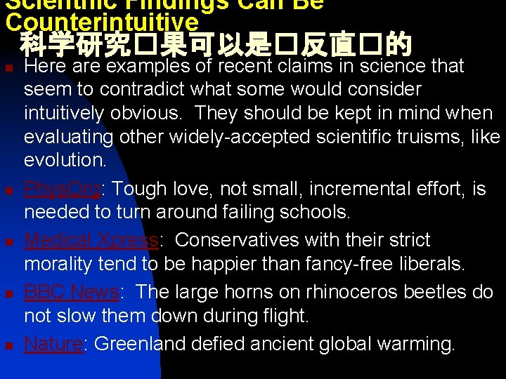 Scientific Findings Can Be Counterintuitive 科学研究�果可以是�反直�的 n n n Here are examples of recent