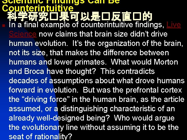 Scientific Findings Can Be Counterintuitive 科学研究�果可以是�反直�的 n In a final example of counterintuitive findings,