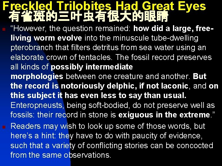Freckled Trilobites Had Great Eyes 有雀斑的三叶虫有很大的眼睛 n n “However, the question remained: how did