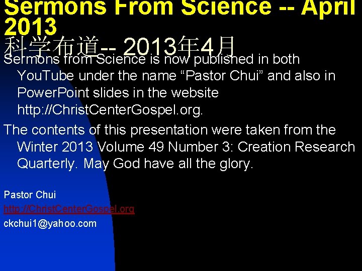 Sermons From Science -- April 2013 科学布道-2013年 4月 Sermons from Science is now published