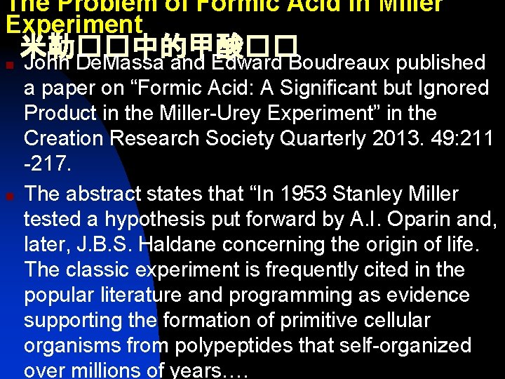 The Problem of Formic Acid in Miller Experiment 米勒��中的甲酸�� n John De. Massa and