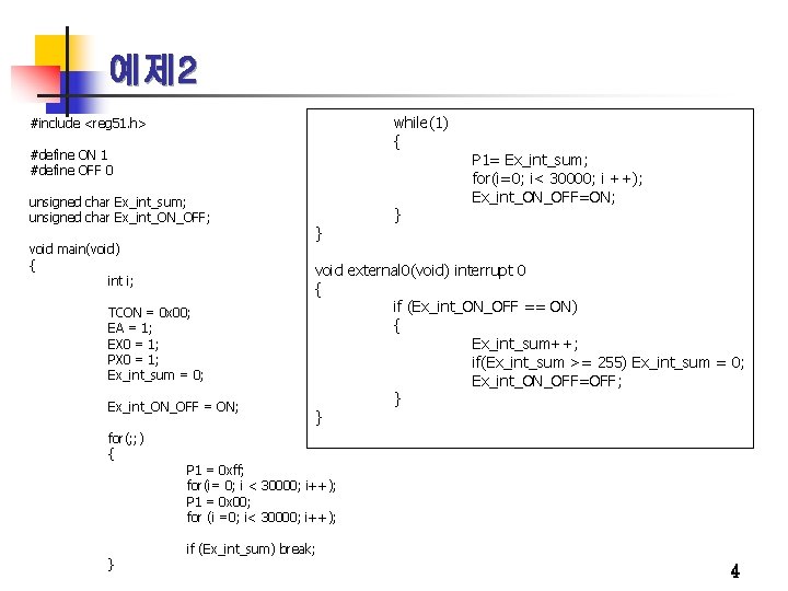 예제 2 while(1) { #include <reg 51. h> #define ON 1 #define OFF 0