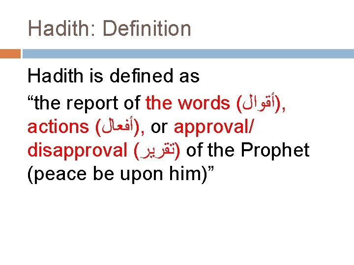 Hadith: Definition Hadith is defined as “the report of the words ( )ﺃﻘﻮﺍﻝ ,