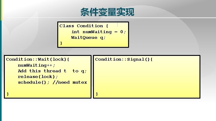条件变量实现 Class Condition { int num. Waiting = 0; Wait. Queue q; } Condition: 条件变量实现 Class Condition { int num. Waiting = 0; Wait. Queue q; } Condition: