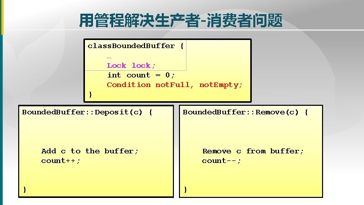 用管程解决生产者-消费者问题 class. Bounded. Buffer { … Lock lock; int count = 0; Condition not. 用管程解决生产者-消费者问题 class. Bounded. Buffer { … Lock lock; int count = 0; Condition not.