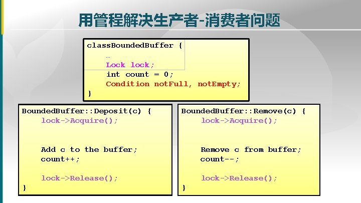 用管程解决生产者-消费者问题 class. Bounded. Buffer { … Lock lock; int count = 0; Condition not. 用管程解决生产者-消费者问题 class. Bounded. Buffer { … Lock lock; int count = 0; Condition not.