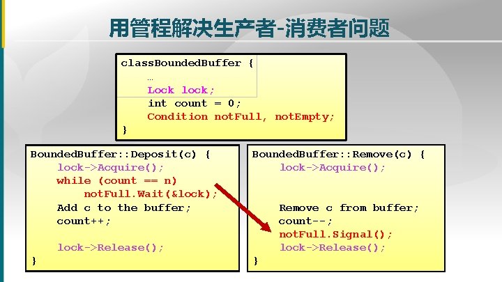 用管程解决生产者-消费者问题 class. Bounded. Buffer { … Lock lock; int count = 0; Condition not. 用管程解决生产者-消费者问题 class. Bounded. Buffer { … Lock lock; int count = 0; Condition not.