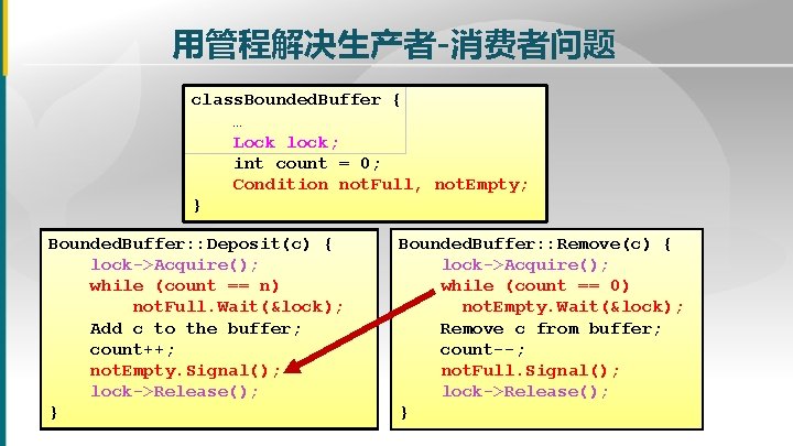 用管程解决生产者-消费者问题 class. Bounded. Buffer { … Lock lock; int count = 0; Condition not. 用管程解决生产者-消费者问题 class. Bounded. Buffer { … Lock lock; int count = 0; Condition not.