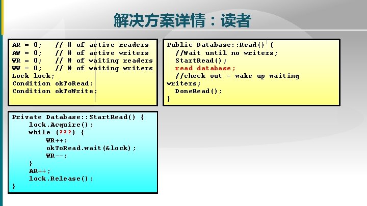 解决方案详情:读者 AR = 0; // # of active readers AW = 0; // # 解决方案详情:读者 AR = 0; // # of active readers AW = 0; // #