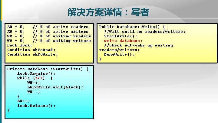 解决方案详情:写者 AR = 0; // # of active readers AW = 0; // # 解决方案详情:写者 AR = 0; // # of active readers AW = 0; // #