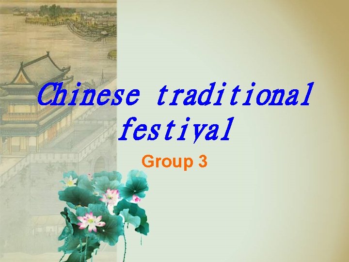 Chinese traditional festival Group 3 