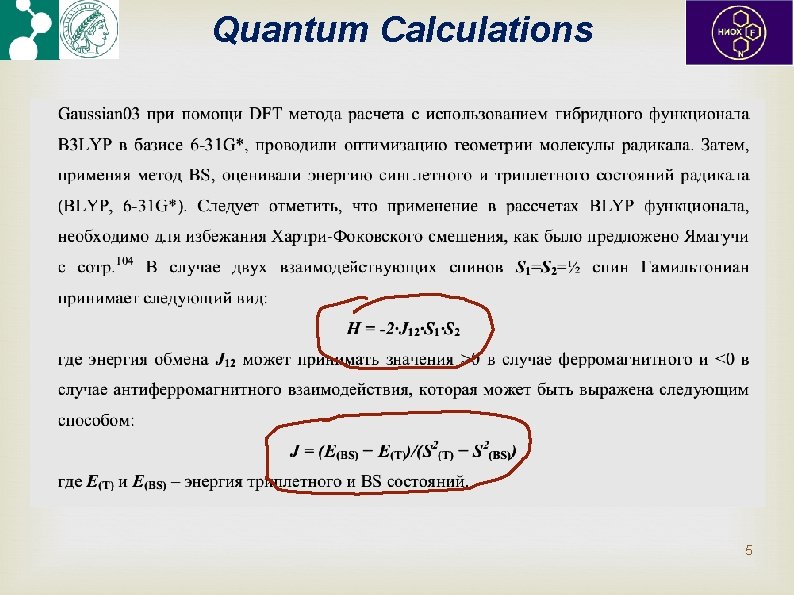 Quantum Calculations 5 