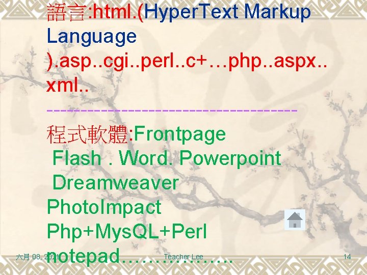 語言: html. (Hyper. Text Markup Language ). asp. . cgi. . perl. . c+…php.