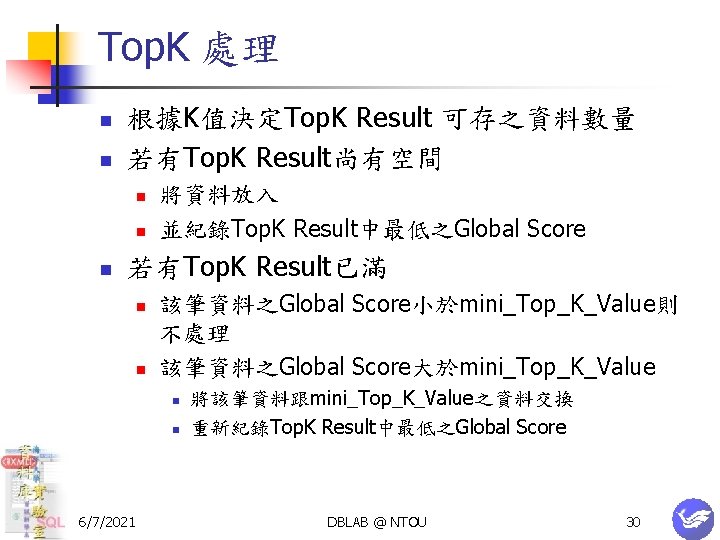 Top. K 處理 n n 根據K值決定Top. K Result 可存之資料數量 若有Top. K Result尚有空間 n n