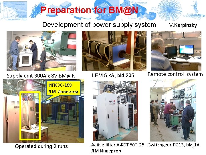 Preparation for BM@N Development of power supply system Supply unit 300 A x 8