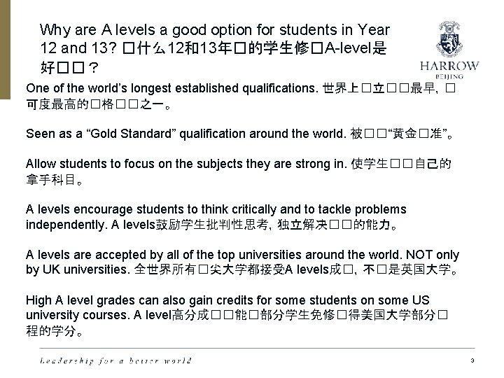 Why are A levels a good option for students in Year 12 and 13?