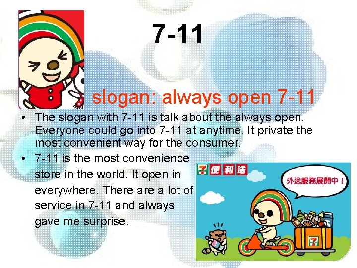 7 -11 • • slogan: always open 7 -11 • The slogan with 7