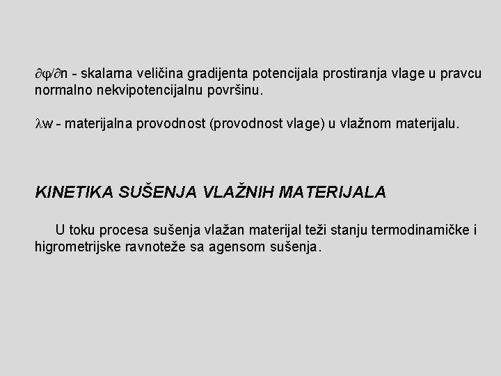  n - skalarna veličina gradijenta potencijala prostiranja vlage u pravcu normalno nekvipotencijalnu površinu.