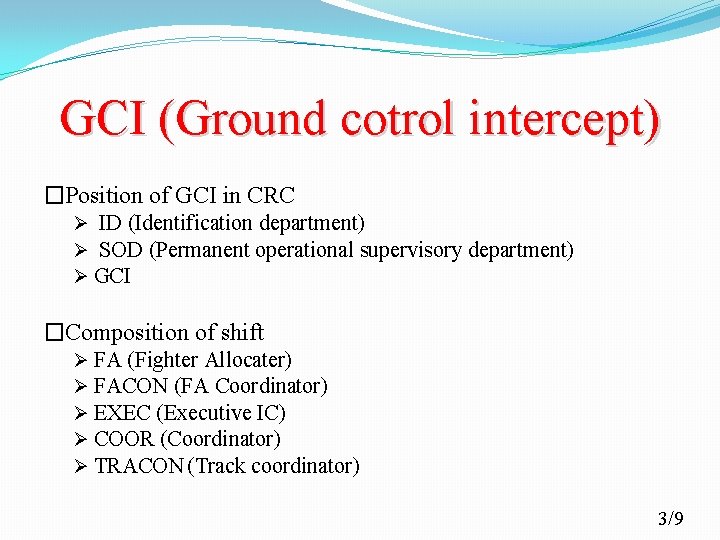 GCI (Ground cotrol intercept) �Position of GCI in CRC Ø ID (Identification department) Ø