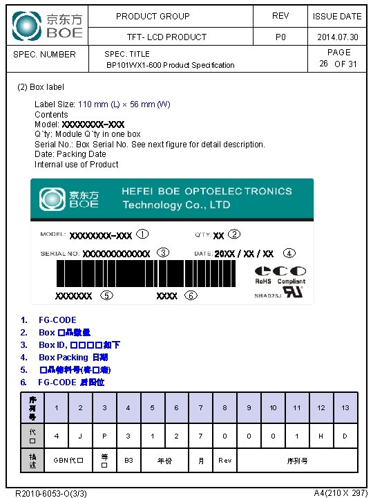 PRODUCT GROUP REV ISSUE DATE P 0 2014. 07. 30 TFT- LCD PRODUCT SPEC.