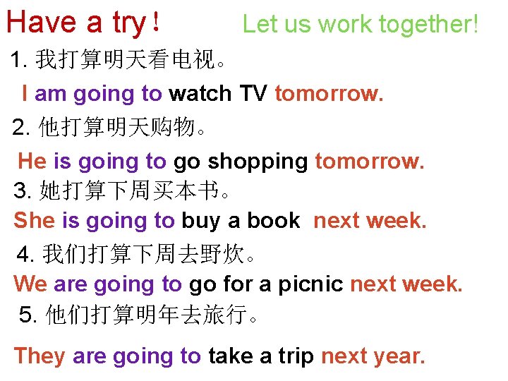 Have a try！ Let us work together! 1. 我打算明天看电视。 I am going to watch
