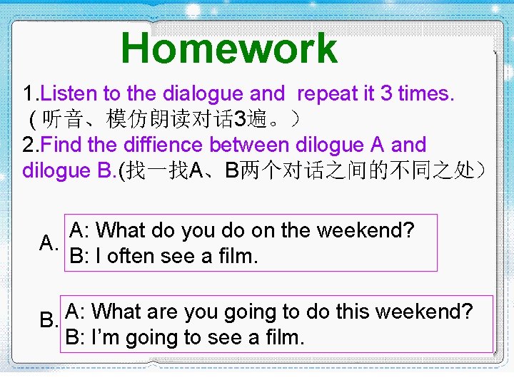 Homework 1. Listen to the dialogue and repeat it 3 times. ( 听音、模仿朗读对话 3遍。）