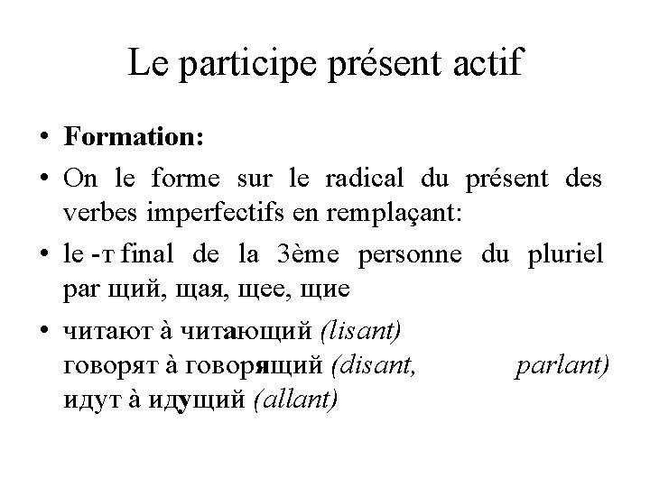 Le participe présent actif • Formation: • On le forme sur le radical du Le participe présent actif • Formation: • On le forme sur le radical du