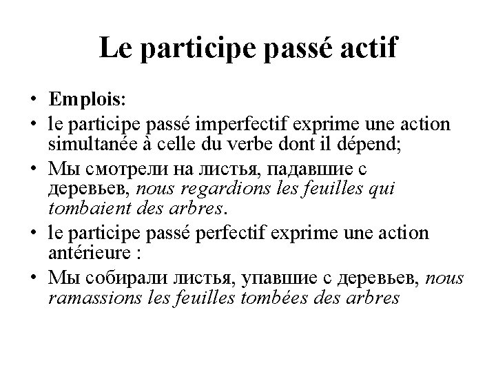 Le participe passé actif • Emplois: • le participe passé imperfectif exprime une action Le participe passé actif • Emplois: • le participe passé imperfectif exprime une action