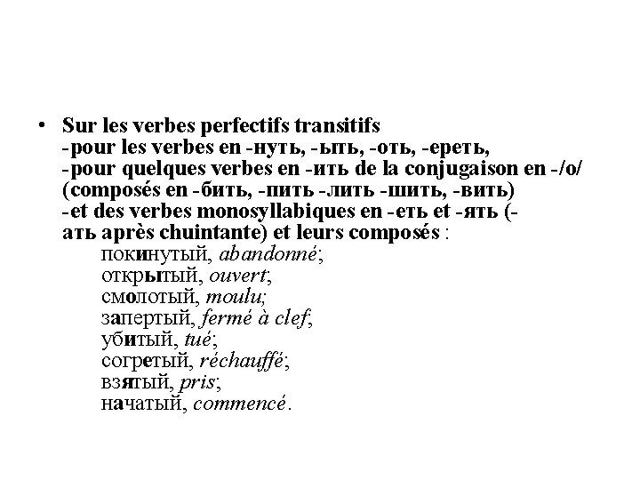 • Sur les verbes perfectifs transitifs -pour les verbes en -нуть, -ыть, -оть, • Sur les verbes perfectifs transitifs -pour les verbes en -нуть, -ыть, -оть,