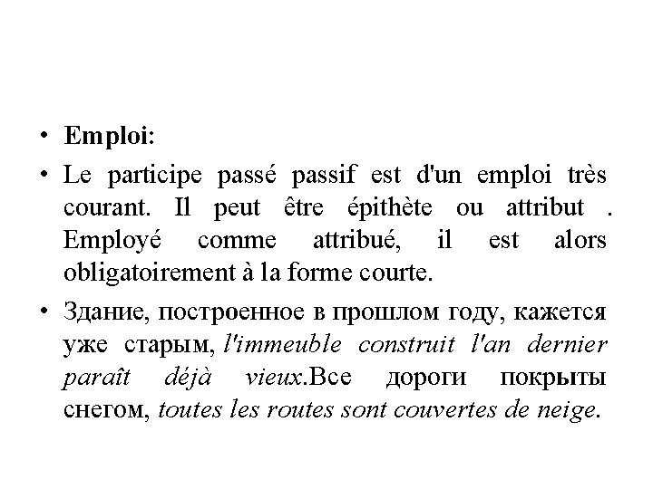 • Emploi: • Le participe passé passif est d'un emploi très courant. Il • Emploi: • Le participe passé passif est d'un emploi très courant. Il