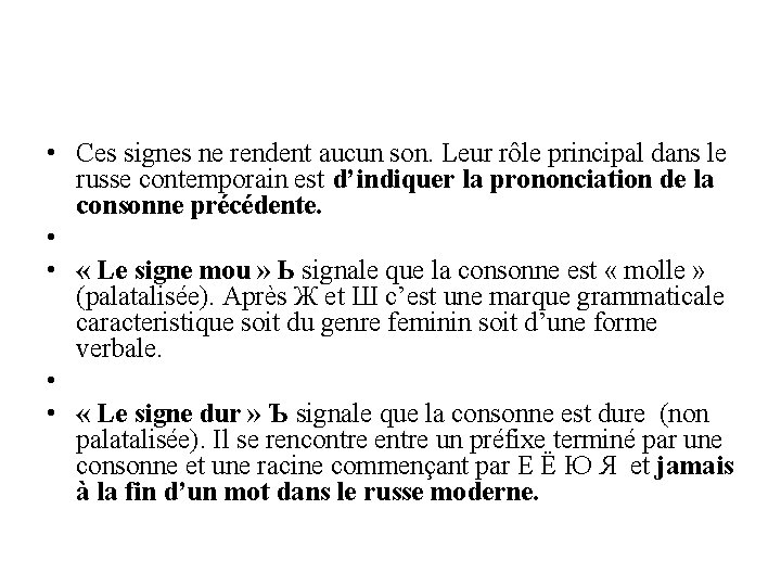 • Ces signes ne rendent aucun son. Leur rôle principal dans le russe • Ces signes ne rendent aucun son. Leur rôle principal dans le russe