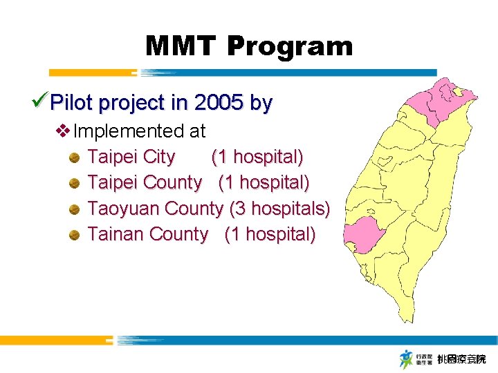 MMT Program üPilot project in 2005 by v. Implemented at Taipei City (1 hospital)