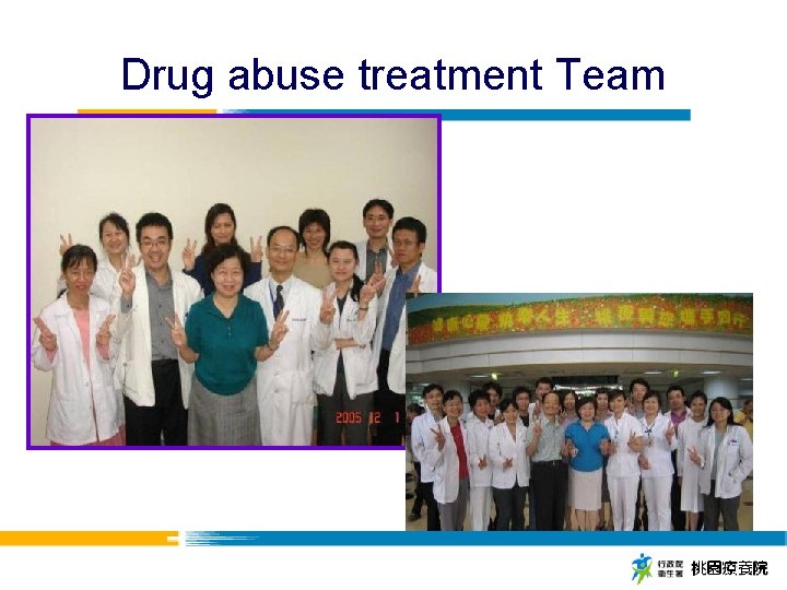 Drug abuse treatment Team 