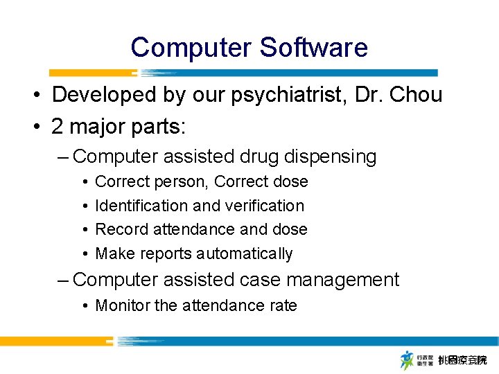 Computer Software • Developed by our psychiatrist, Dr. Chou • 2 major parts: –
