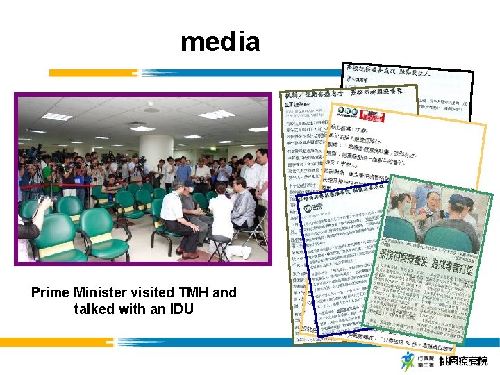 media Prime Minister visited TMH and talked with an IDU 