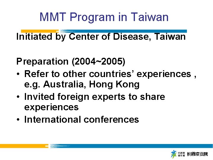 MMT Program in Taiwan Initiated by Center of Disease, Taiwan Preparation (2004~2005) • Refer