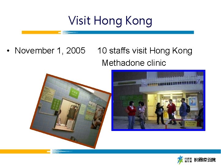 Visit Hong Kong • November 1, 2005 10 staffs visit Hong Kong Methadone clinic