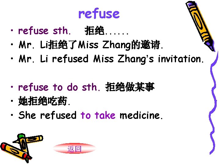 refuse • refuse sth. 拒绝. . . • Mr. Li拒绝了Miss Zhang的邀请. • Mr. Li refuse • refuse sth. 拒绝. . . • Mr. Li拒绝了Miss Zhang的邀请. • Mr. Li