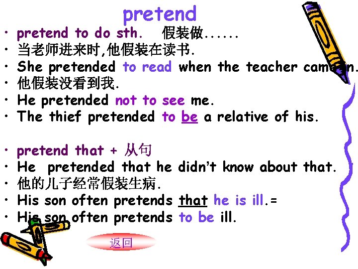 pretend • • • pretend to do sth. 假装做. . . 当老师进来时, 他假装在读书. She pretend • • • pretend to do sth. 假装做. . . 当老师进来时, 他假装在读书. She