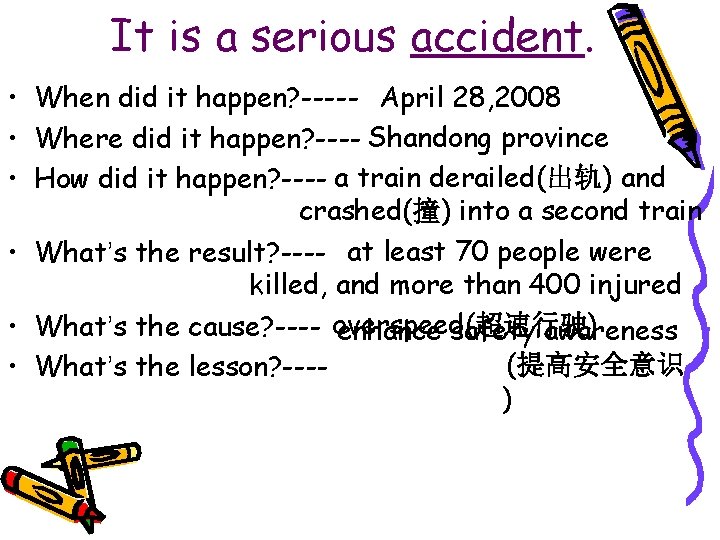 It is a serious accident. • When did it happen? ----- April 28, 2008 It is a serious accident. • When did it happen? ----- April 28, 2008