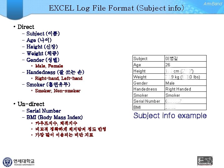 EXCEL Log File Format (Subject info) Arm. Band • Direct – – – Subject