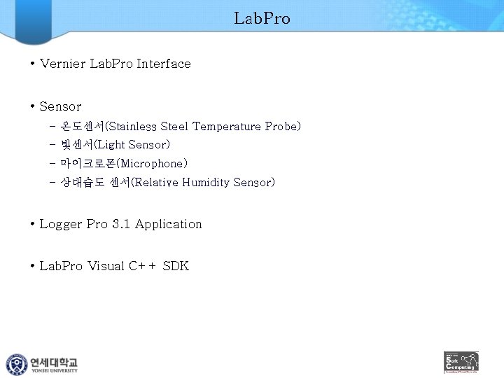 Lab. Pro • Vernier Lab. Pro Interface • Sensor – 온도센서(Stainless Steel Temperature Probe)