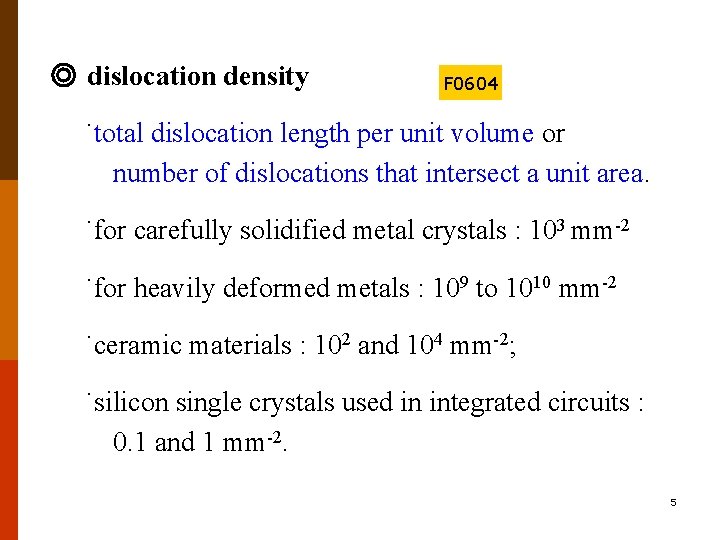 ◎ dislocation density F 0604 ˙total dislocation length per unit volume or number of