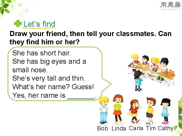 >>Practice Let’s find Draw your friend, then tell your classmates. Can they find him >>Practice Let’s find Draw your friend, then tell your classmates. Can they find him