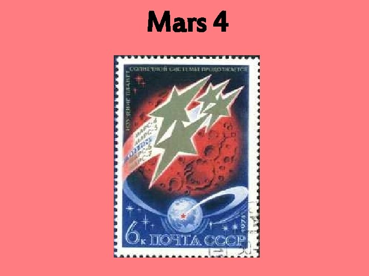 Mars 4 