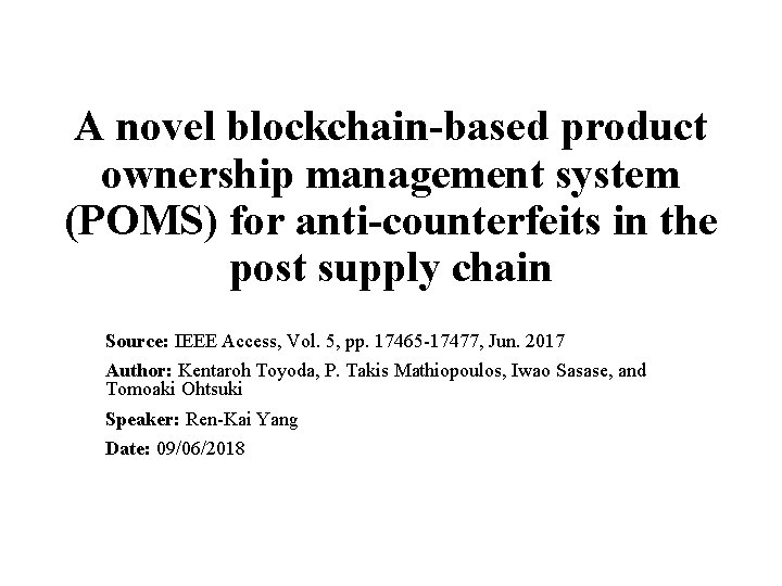 A novel blockchain-based product ownership management system (POMS) for anti-counterfeits in the post supply