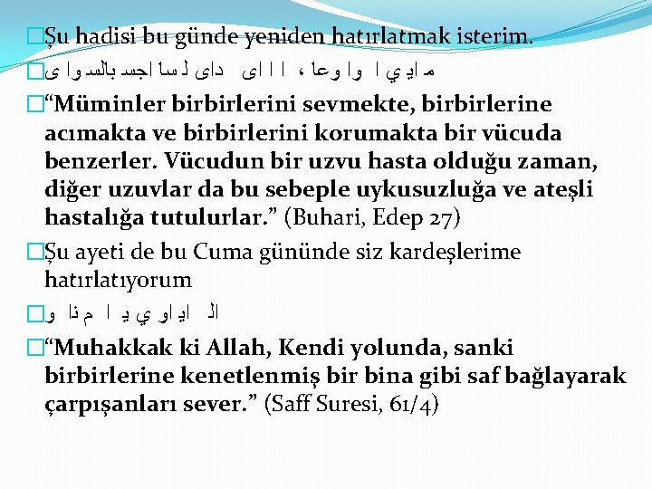 �Şu hadisi bu günde yeniden hatırlatmak isterim. � ﺍ ﺍ ﺍﻯ ﺩﺍﻯ ﻟ ﺳﺎ