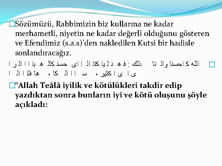 �Sözümüzü, Rabbimizin biz kullarına ne kadar merhametli, niyetin ne kadar değerli olduğunu gösteren ve