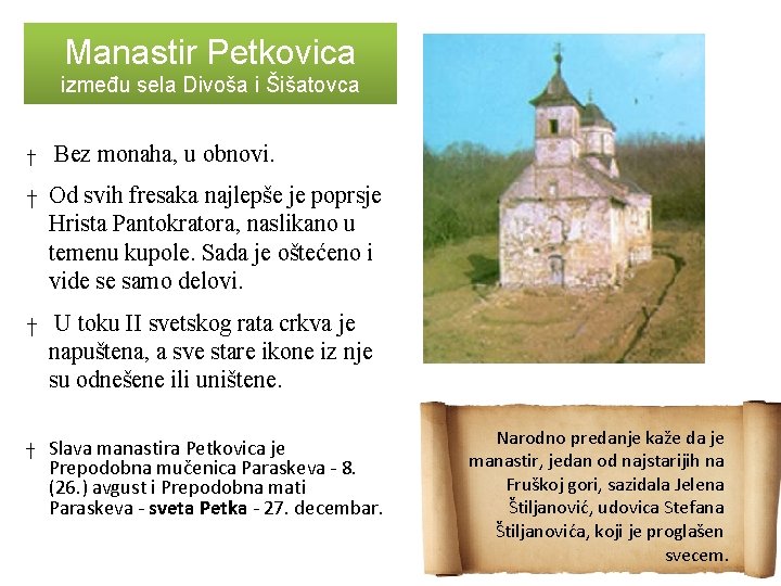 Manastir Petkovica između sela Divoša i Šišatovca † Bez monaha, u obnovi. † Od