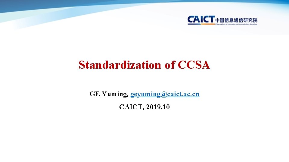 Standardization of CCSA GE Yuming, geyuming@caict. ac. cn CAICT, 2019. 10 